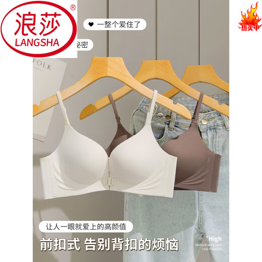 浪莎（LangSha）前扣式豹纹内衣女套装小胸聚拢显大防下垂性感美背夏季无痕文胸罩 摩卡棕套装 70A 32
