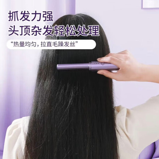 Wireless hair straightening comb with negative ions, high-end portable fluffy artifact, temperature-controlled straight curling device, dual-use, unisex, high crown, high crown, does not hurt hair, portable gift for outing, purple 30mm flagship model, fluffy high crown, anti-scald design