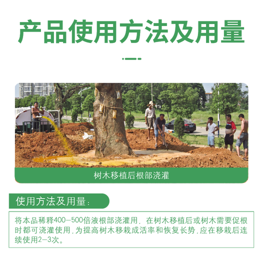 Guoguangzhigen 5% naphthalene acetic acid flower seedlings and fruit tree transplanting rooting agent 1 liter