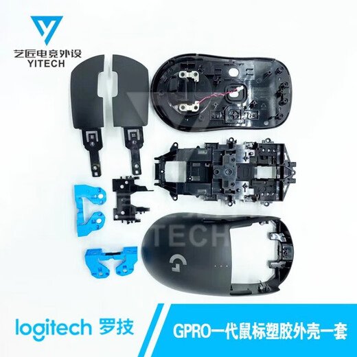 GPW一代充电无线鼠标外壳主板排线接收器按键维修配件狗屁王  标 GPW一代排线