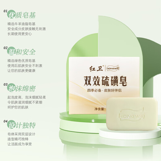 Redguard double-action sulfur soap soap suet soap soap for bathing, removing mites, antibacterial, cleansing, mild and non-irritating shower gel double-action sulfur soap 115g 5 pieces cost-effective pack Specifications