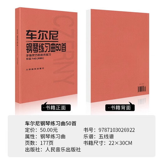 50 Piano Etudes of Cheerny (Ejercicio técnico funciona con los dedos 740 699) 50 Piano Etudes of Cheerny Piano 740 Etudes of Cheerny Piano 740 Piano Libros y libros de texto People's Music Publishing House