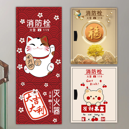 臣祥消防栓贴纸美化中式风创意防火栓封条灭火器电表箱遮挡装饰贴画定 9734 超大70180 0cm*0cm