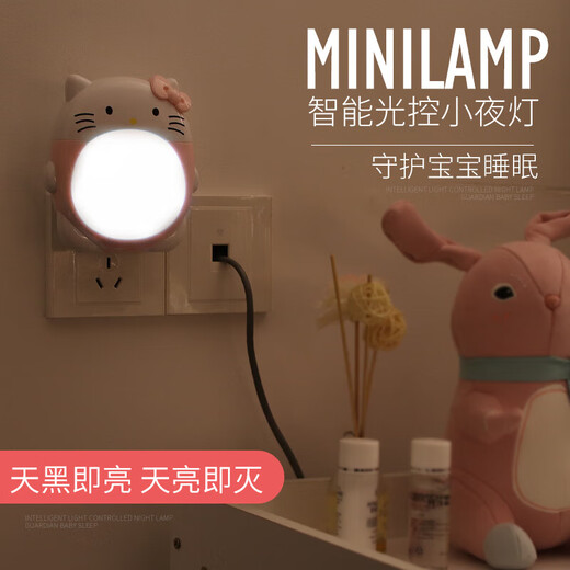 Night light control sensor plug plug-in night light lamp bedroom led baby feeding lamp energy-saving lamp children's sleeping wall lamp bedroom bedside lamp cartoon night light + intelligent light + random color
