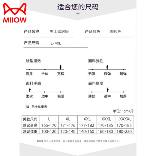 猫人（MiiOW）男士睡衣男款夏季薄款短袖短裤加肥加大码中青年可外穿家居服套装 9928# L [建议100-120斤]