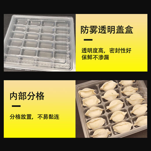 Sailoto dumpling box transparent takeaway packaged dumpling box quick-frozen plastic dumpling box with lid 12-grid transparent dumpling box 600 sets + lid 12-grid transparent dumpling box 600 sets + lid