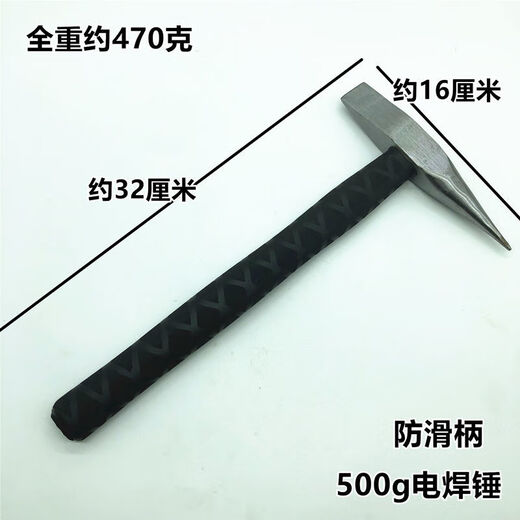 An Junsheng anti-slip welding hammer, durable safety hammer, welder's hammer, construction site hammer, slag hammer, rust household construction site hammer, 300g welding hammer
