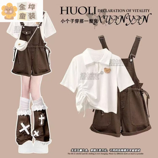 Bon Eve Summer Set Girls 2025 neuer süßer Bär Kurzschlärm Top Modeable Maillard-Gurt Shorts zweiteilige Set (Kinderkleidung) Kurzarm + Kaffee Overalls 160