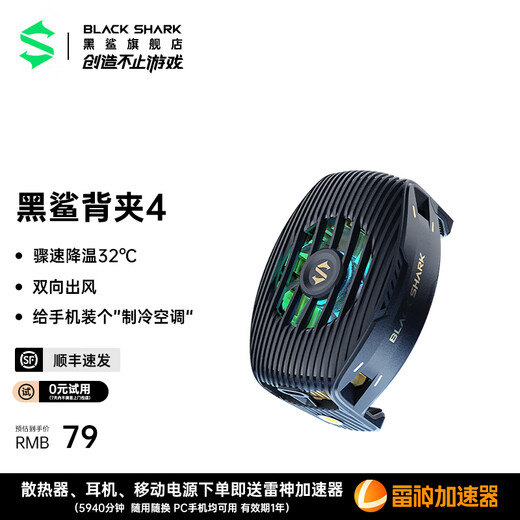 Black Shark Mobile Phone Radiator Back Clip 4 Game Live Broadcast Heat Dissipation Ice Refrigeration Suitable for Apple iPad Tablet Xiaomi OnePlus IQOO Red Magic Huawei OPPO Meizu Low Noise Operation Back Clip 3 Standard Edition