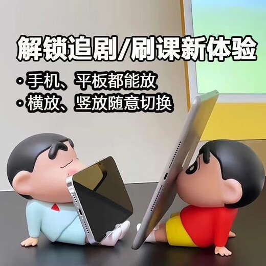 Wei Ci Internet celebrity anime Crayon Shin-Chan cartoon lazy mobile phone holder desktop decoration trendy gift model doll creative Xiaoxin blue legs can be adjusted and lengthened 1 upgraded version legs can be adjusted and lengthened