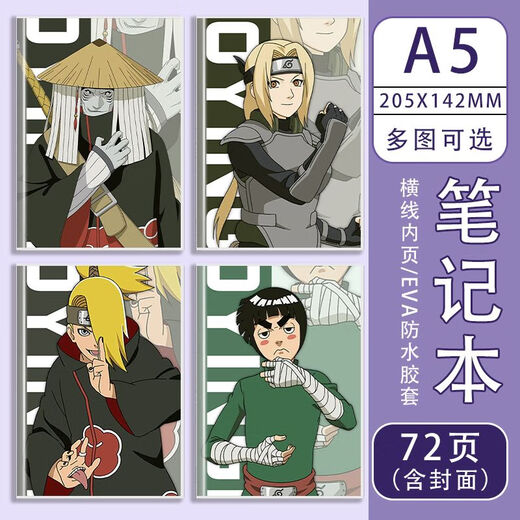 
Han Ou Fei Naruto laptop soft rubber set notebook Naruto peripheral Uchiha Sasuke Itachi Naruto Orochimaru Homoline Notepad Notebook BG13553