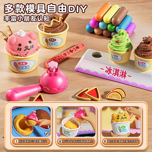 
Xidici Children's Colorful Mud Non-toxic Ice Cream Ice Cream Toys Kitchen Play House Plasticine Clay 3-6th Birthday Gift