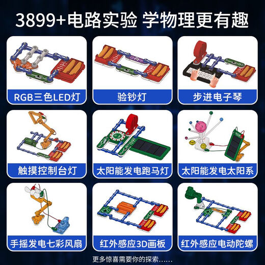 JUMU Children's Circuit Experimental Toys Science Science Science des écoles primaires Sciences et technologies Small Production Invention Manual Materials Advanced 3899 + Spun Method Gift 4 No. 5 Battery + 72