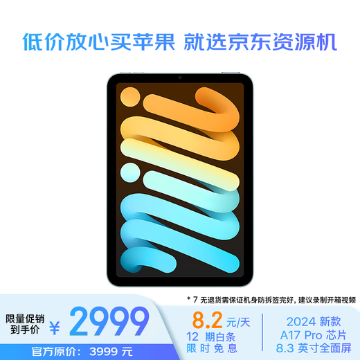 Quasi-new Apple/Apple iPad mini (A17 Pro) 8.3-inch tablet (128G WLAN version/mini7/MXN73CH/A) blue resource machine