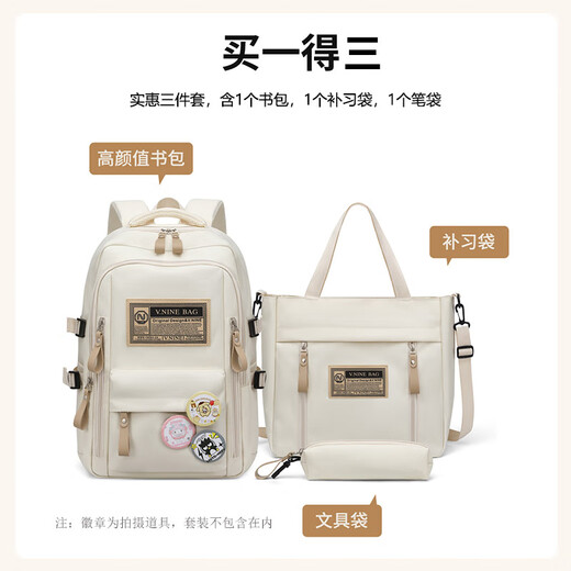第九城（V.NINE）双肩包女生书包三件套帆布休闲背包男孩校园中小学生书包补习袋