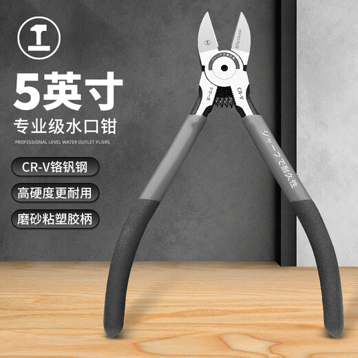 Greener (GREENER) water mouth pliers diagonal nose pliers 5-inch model cutting pliers household electrician wire cutter offset pliers diagonal nose pliers wire cutting pliers