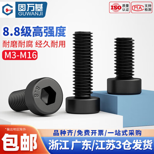 Guwanji grade 8.8/grade 12.9 high strength black thin head hexagon socket screw short head screw bolt screw national standard 12.9 grade M24x60 1 piece