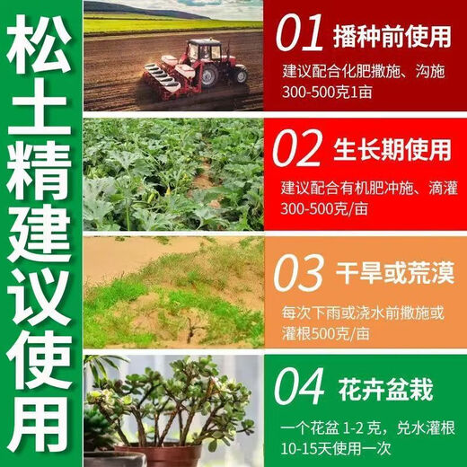 Four seasons no-till, soil loosening essence, soil hardening, loosening, saline-alkali breathability, garden greenhouse universal type genuine 5 bags of prosperous root fertilizer seedlings