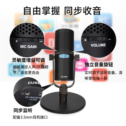 Alctron CU28 portable USB recording microphone online class mobile computer live broadcast microphone voice chat podcast microphone CU28 microphone pop-up cover package