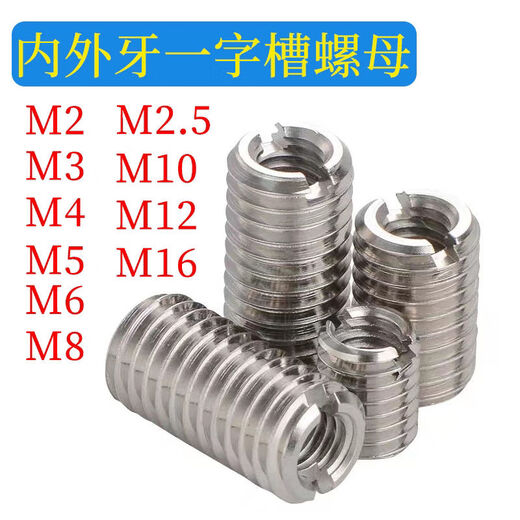Thread protection sleeve stainless steel braces steel wire screw sleeve 303 self-tapping internal and external thread nut conversion sheath wire sleeve complete set M2m8-M12 inner M2.5 outer M4 length 4 (100 pieces) slotted
