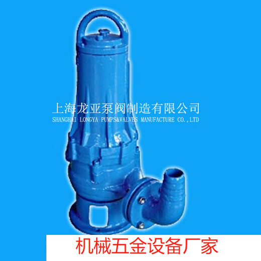 Shanghai WQD15911 sewage pump does not block the double-flow channel submersible pump WQD15-9-1.1