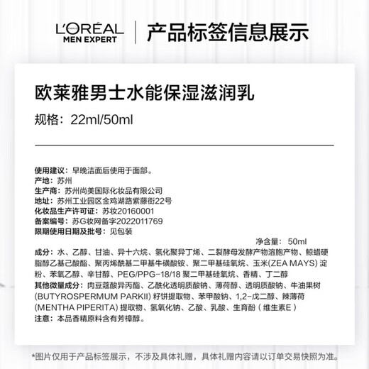 欧莱雅（L'OREAL）男士护肤品乳液面霜水能保湿滋润乳补水擦脸油润肤乳擦脸霜套装 水能保湿滋润乳50ml*2