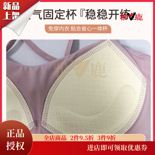 Yalu Sportunterwäsche für Frauen im Sommer mit hoher Intensität Pilates Schockdicht und anti-savierender Yoga-Anzug integrierter Schönheitsweste Bra Korallenpulver + Bohnenpaste Farbe [80-95jin [Jin gleich 0,5 kg]]