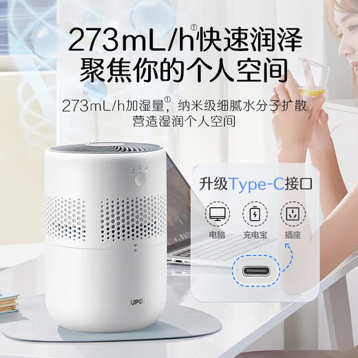 苏泊尔（SUPOR）加湿器无雾金榜轻音桌面大容量大雾量办公室卧室家用无雾加湿器空调风扇伴侣礼品33A国家补贴