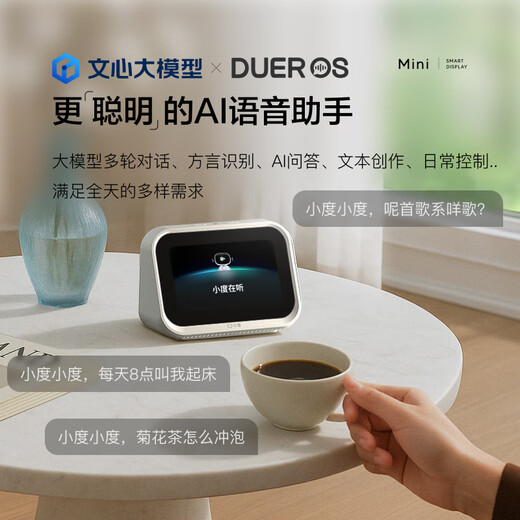 Xiaodu Smart Screen Mini Smart Home Control Personalized Sleep Voice Call Speaker Audio AI Large Model Massive Music