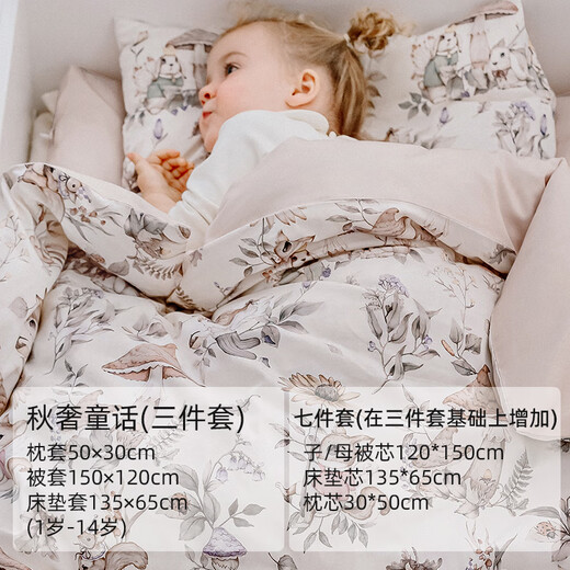 Manxi (Emxee) Kindergartenquilt dreiteiliger Set reines Baumwollbaby Kinderbettung sechs oder siebenköpfig Set Herbst-Märchen Drei-teilige Set [Quilt Cover + Pad Cover + Kissenbezüge]