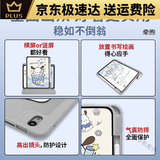 卡索伦720带笔槽亚克力vivopad3pro小狗11.11适用于air12.1iqoopad2防弯 2双面图-i9757柠檬玉桂狗720旋 VIVO Pad3 Pro(13英寸)