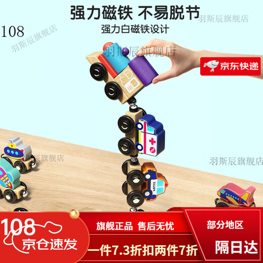 Renxian magnetic suction assembly truck for young children magnetic train assembly building block magnet toy power boys and girls early education baby 11 traffic train + beech wood material + storage