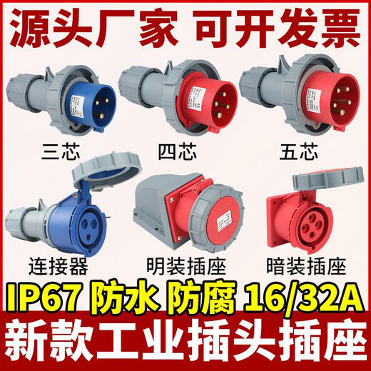Yusenyi Industrial Aviation Stecker Socket IP67 wasserdicht 16A32A3 CORE 4 Wire 5 Loch Männlich und weiblicher Docking-Anschluss ist kein explosionssicheres IP673 Core 16A-Stecker