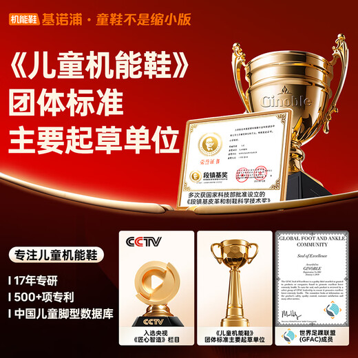 基诺浦（ginoble）机能鞋童鞋男女春秋款透气1-3-5岁学步鞋 GW1479/GW1479A GY1479A白色/黑色/天宇粉 21 130mm 适合脚长130-135mm