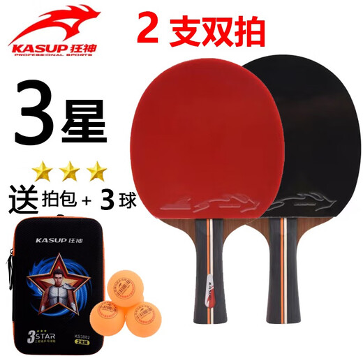 狂神3星级乒乓球拍2支一二三星长柄横拍KS3882短柄直拍双面反胶 1星 横拍 长柄2支(ks1882)
