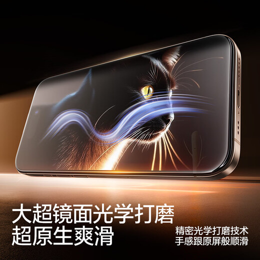 
Flash Magic is suitable for iPhone16promax tempered film Apple 16Promax mobile phone film full screen high-definition explosion-proof and fall-proof anti-fingerprint smooth feel thin edges without white edges earpiece dustproof