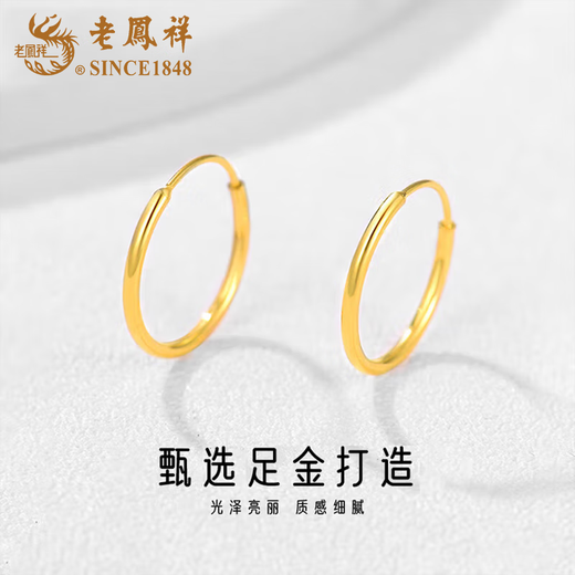 Lao Fengxiang gold halo earrings women's earrings solid gold hoop earrings Valentine's Day birthday gift for girlfriend and lover when/next day delivery-aperture earrings one pair about 0.4g