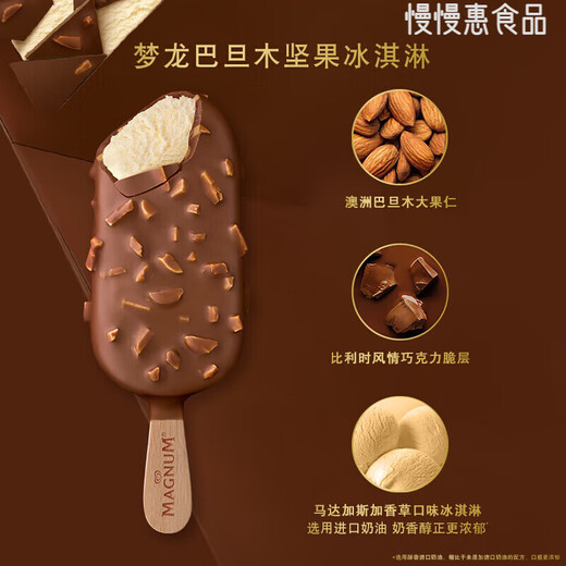 梦龙【21支】梦龙雪糕抹茶巴旦木冰淇淋整箱黑巧克力脆皮香草 小金龙金柠乳酪口味21支(1365g)