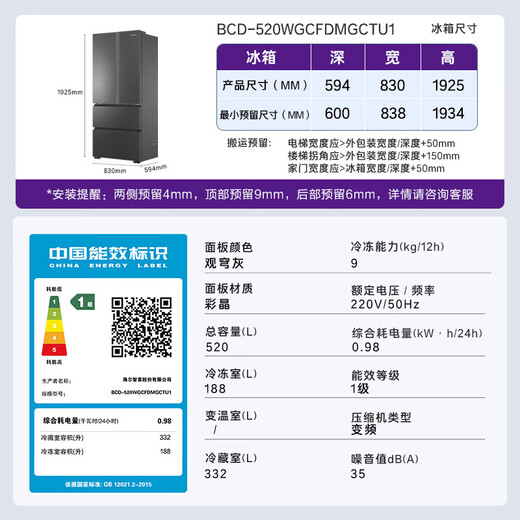Casarte Languang Starry Sky Refrigerator 520-liter automatic ice-making version zero-embedded French multi-door household refrigerator 594mm professional ultra-thin first-level energy efficiency 20% national subsidy BCD-520WGCFDMGCTU1