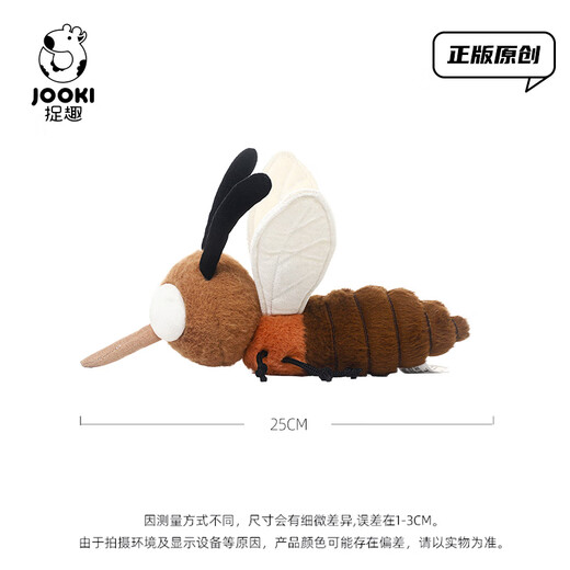 Funny Mosquito Dodom Plush Toy Cute Doll Doll Sleeping Pillow Accompanying Sleeping Rag Doll Girl Birthday Gift Mosquito Dodom Total Length Approximately 25cm