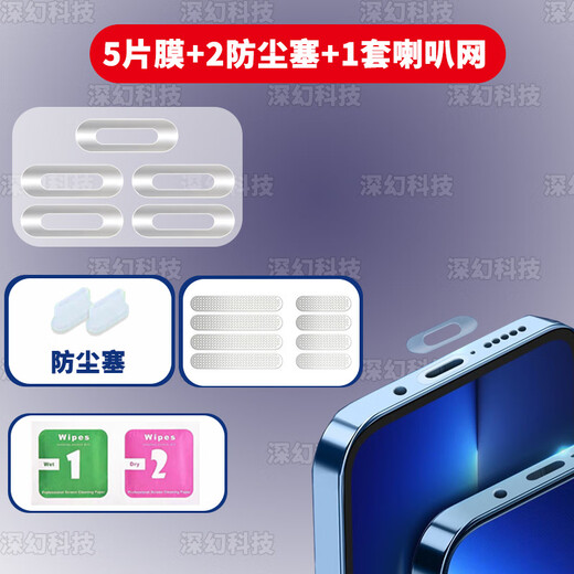 Mu Nian is suitable for Honor X70 charging port protective film