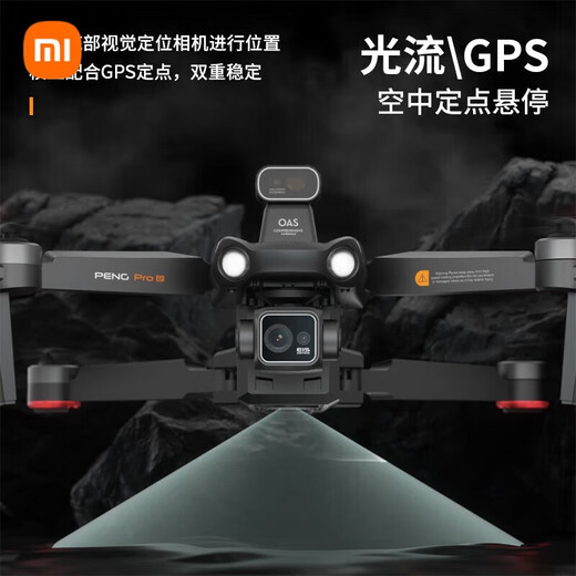 
Xiaomi (MI) Youpin MI UAV 8K HD aerial photography version 10 kilometers of pictures and remote control aircraft gifts 0 minutes of range maple leaves