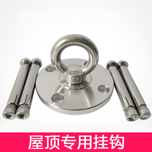 Dixin 304 stainless steel roof aerial yoga sandbag swing hanging chair bed fixed plate hook bracket hanging plate ring M14 luxury fixed style + spring buckle + anti-slip screws