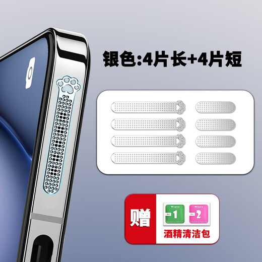 Munian suitable for Redmi K80 Extreme Edition speaker dust filter K80Pro charging port dust protection plug mobile phone dustproof patch Cat Claw Silver (4 long 4 short) - Free tweezers