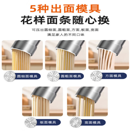 苏泊尔（SUPOR）新款全自动面条机家用手持压面机小型电动饸络机和面压面条机饸饹 白色基础款5面模+刮刀+量杯+揉