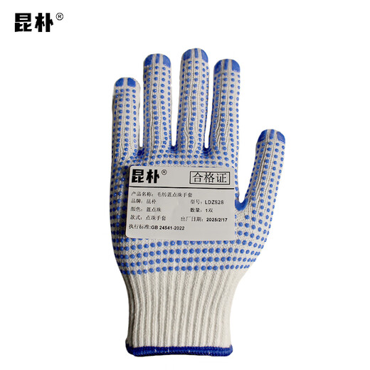 Kunpu Breathable and larger anti-slip construction site labor protection gloves Blue dot bead labor protection gloves 65g LDZ828 double