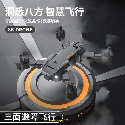 Entry-level obstacle avoidance drone high-definition aerial photography aircraft remote control helicopter primary school students and children's toys 8K ultra-clear optical flow positioning Star2 optical flow version 6 No reason to return and exchange + broken and new + lifelong insurance