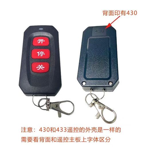 Road gate remote control remote control receiver access control modification plus remote control garage door electric door external connector 430 copy Remote control receiver access control barrier modification plus remote control garage door electric door external connector 43