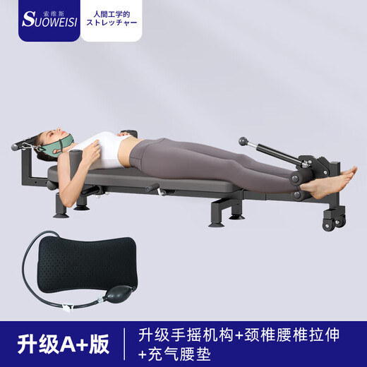 索维斯（SUOWEISI）腰椎拉伸器家用脊部柱牵引神器医院专用新款倒挂倒立机治疗全自动 标准款[手摇机构+腰部牵引]