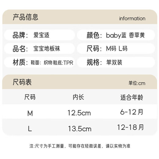 
Aibaoshi baby floor socks spring and autumn baby socks toddler shoes children's isolation front shoes early education socks blue 12.5cmT146